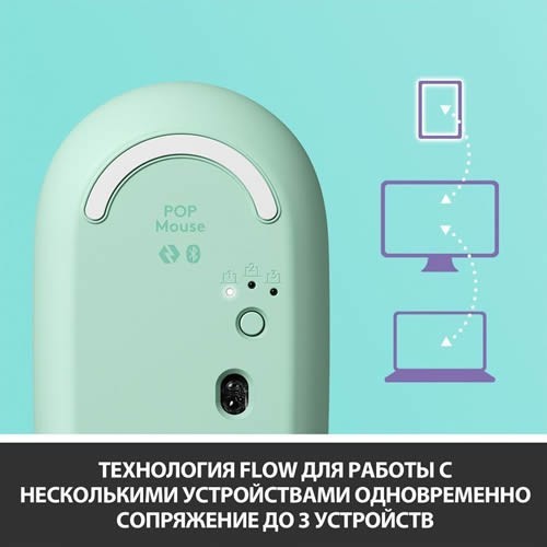 Беспроводная мышь Logitech POP Mouse Daydream Mint (Фиолетовый) 910-006547 EAC Беспроводная мышь Logitech POP Mouse Daydream Mint (Фиолетовый) 910-006547 EAC