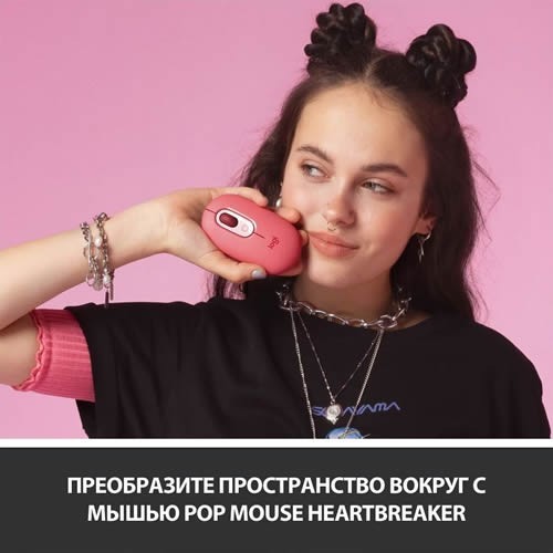 Беспроводная мышь Logitech POP Mouse Heartbreaker Rose (Розовый) 910-006548 EAC Беспроводная мышь Logitech POP Mouse Heartbreaker Rose (Розовый) 910-006548 EAC
