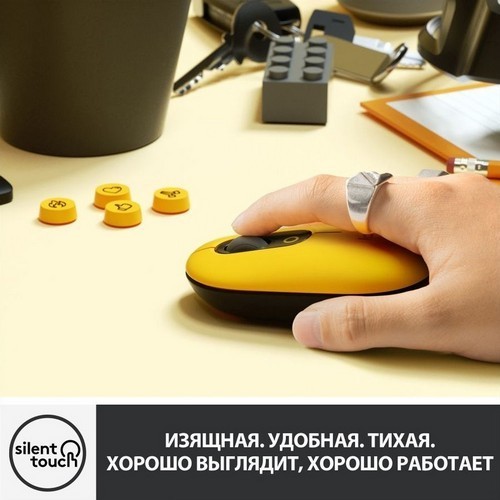 Беспроводная мышь Logitech POP Mouse Blast Yellow (Желтый) 910-006546 EAC