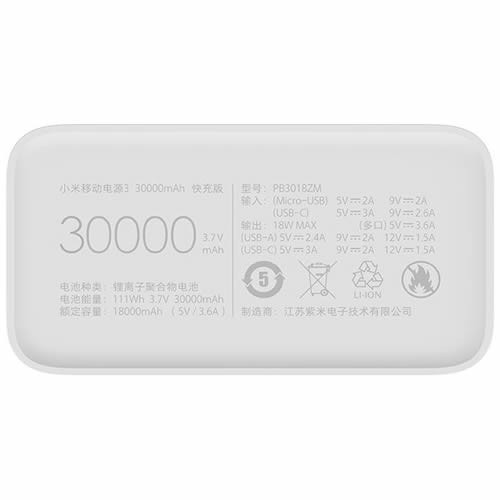 Внешний аккумулятор Xiaomi Mi Power Bank 3 30000 mA/h PB3018ZM White (Белый)