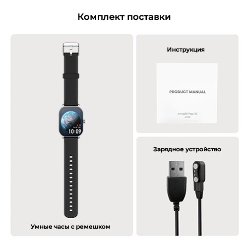 Часы Amazfit Pop 3S Silver (Серебристый) EAC