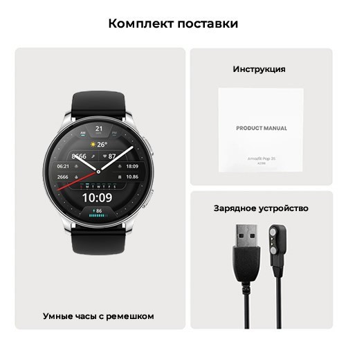 Часы Amazfit Pop 3R Silver (Серебристый) EAC Часы Amazfit Pop 3R Silver (Серебристый) EAC