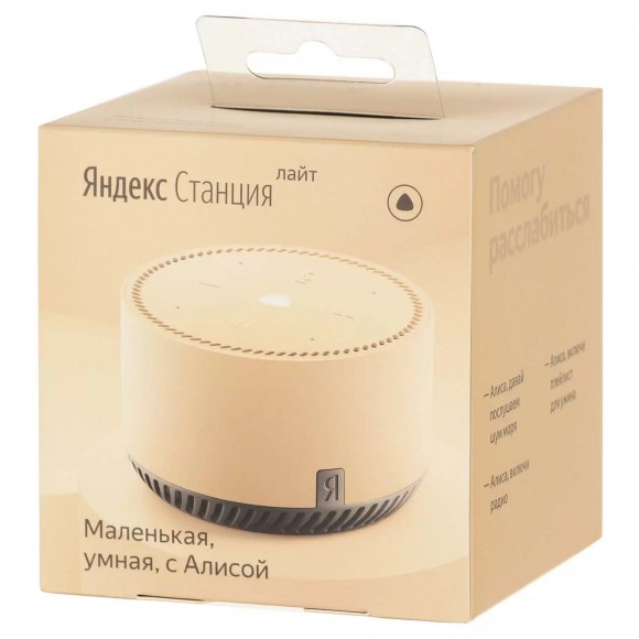Умная колонка Яндекс.Станция Лайт Beige (Капучино) EAC