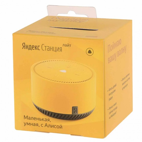 Умная колонка Яндекс.Станция Лайт Yellow (Лимон) EAC