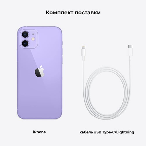 Смартфон Apple iPhone 12 128Gb Purple (Фиолетовый) MJNP3 Смартфон Apple iPhone 12 128Gb Purple (Фиолетовый) MJNP3
