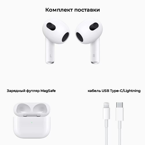 Беспроводные наушники Apple AirPods 3 MME73RU/A Беспроводные наушники Apple AirPods 3 MME73RU/A