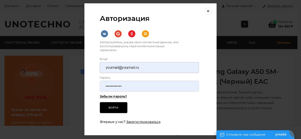 Форма входа на сайт Форма входа на сайт