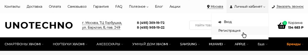 Регистрация через личный кабинет Регистрация через личный кабинет