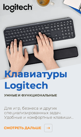 Клавиатуры Logitech