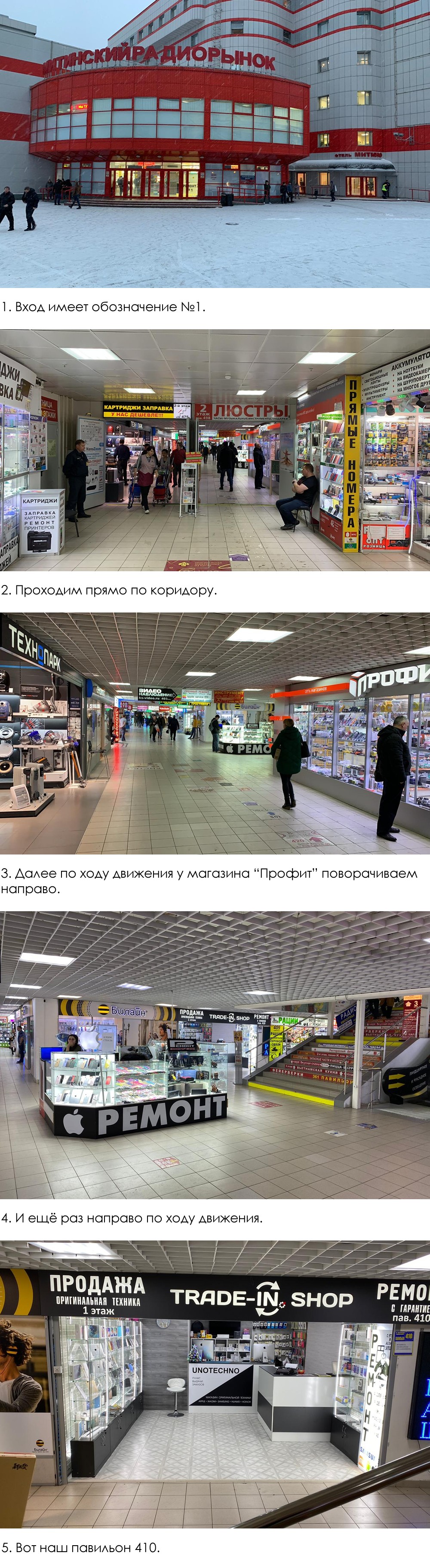 Унотехно Интернет Магазин Москва Сайт