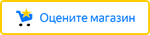 Оцените качество магазина Unotechno.ru на Яндекс.Маркете.